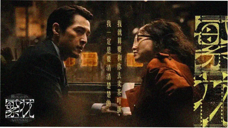 噼里啪啦电影城市漫游放映空间等高线地图横幅
